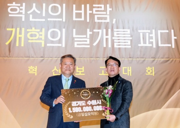 수원시‘지방공공기관혁신’평가에서우수기관선정…특별교부세15억원확보(1).jpg