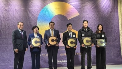 경기도사회적경제원, 지역사회공헌인정 기관 선정