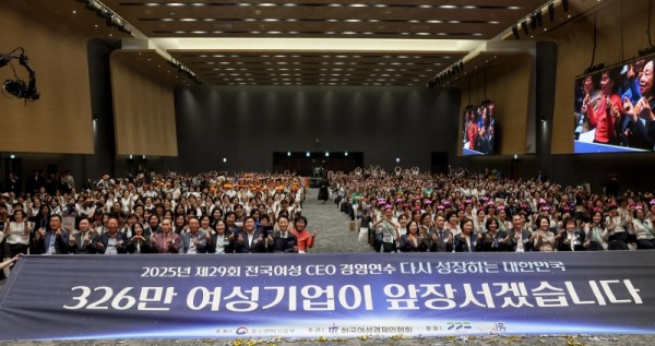 전국여성CEO경영연수+(1).jpg