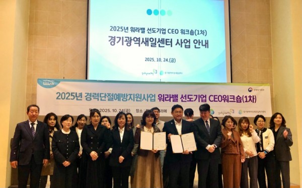 워라벨+선도기업+CEO워크숍+(1).jpg