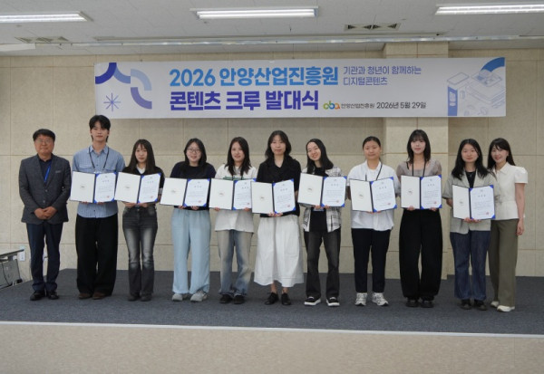 지난 5월 29일 오전 11시 안양창업지원센터 대강당에서 열린 2026 안양산업진흥원 콘텐츠 크루 발대식에서 조광희 안양산업진흥원장(사진 왼쪽)과 위촉된 안양대학교 재학생 10명이 기념 사진을 찍고 있다.JPG