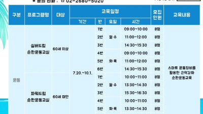 광명시 철산건강생활지원센터, ‘2026년 건강생활 프로그램 3기’ 참가자 모집