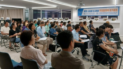 광명시, 소하2동 도시재생 새 도약 발판… 3기 체제 출범