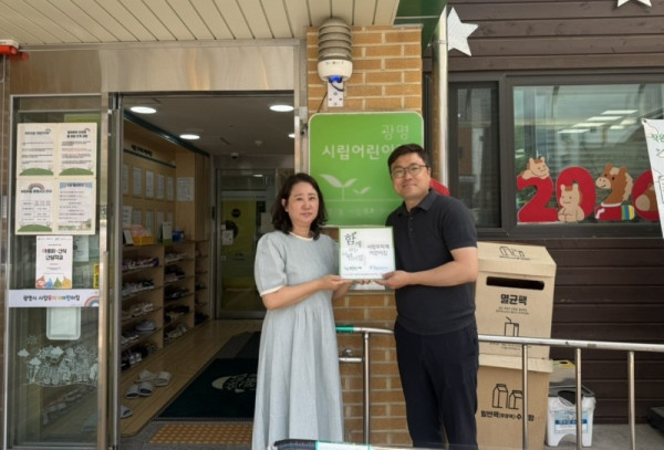 (광명5)광명시 아이들이 머무는 곳에서 아동권리 지킨다.jpg