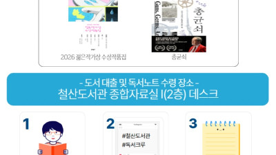철산도서관, 시민의 일상 속 독서 습관 돕는다… ‘시민 독서크루’ 2기 운영