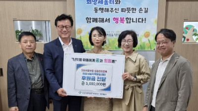 SGI서울보증 인천경원본부, 안양시 장애 아동 위한 후원금 500만 원 기탁